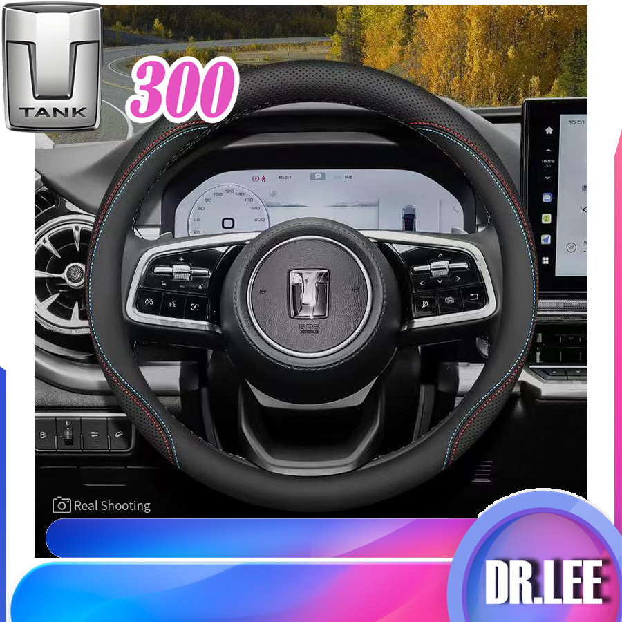 [READY]TANK 300 Leather Steering Wheel Cover TANK 500 Body Kit tank300 Car Decoration Accessories Q1