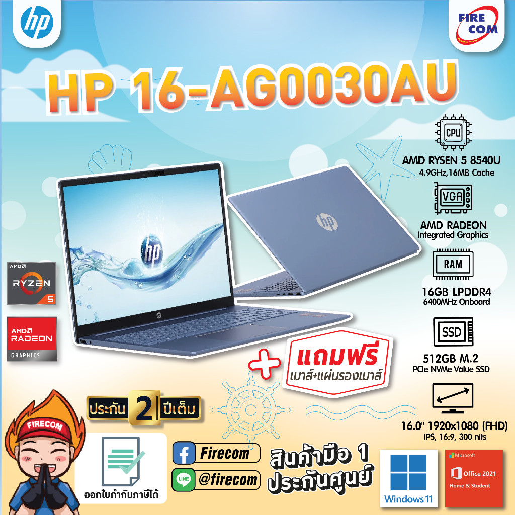 โน๊ตบุ๊ค Notebook HP Pavilion 16-AG0030AU (Sky Blue) ลงโปรแกรมพร้อมใช้งาน สามารถออกใบกำกับภาษีได้