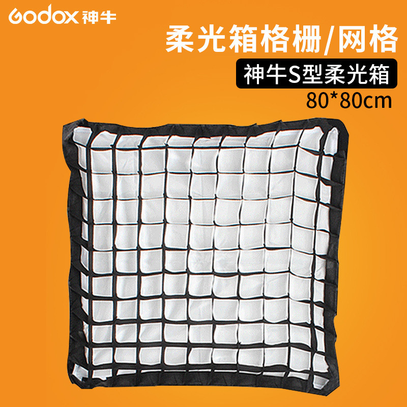 Godox S-Shaped Softbox Grid Grid 80 * 80 ซม. Softbox Flash Portable Cover (แยกตาราง) พร้อมสต็อก 11.1