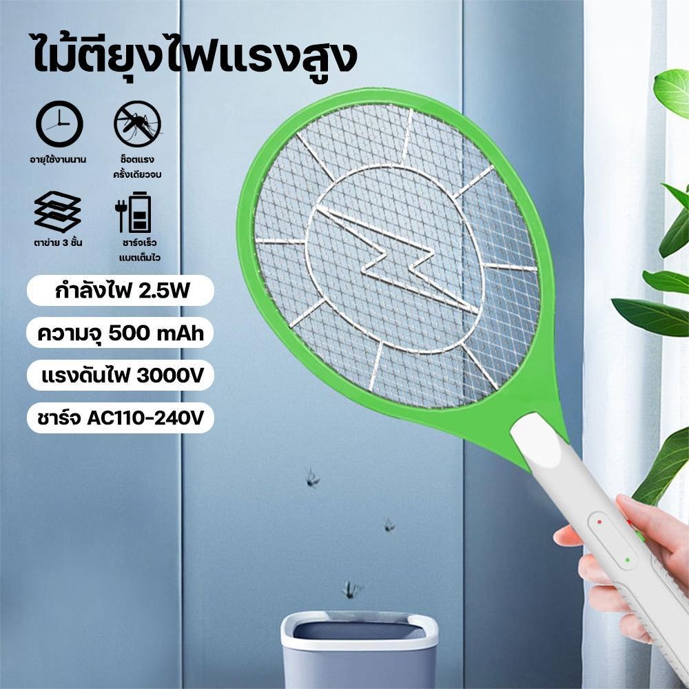 ProBright ไม้ตียุงไฟฟ้า ไม้ตียุงไฟฟ้า3000v ไม้ตียุงทนทาน ความจุแบต500mah ใช้งานง่ายปลอดภัย ไม้ตียุง ที่ช็อตยุง