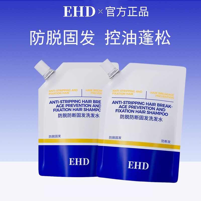 TP Instant Discount on Purchase]EHD Anti-hair Loss Shampoo Oil Control Volumizing Smooth Strengtheni