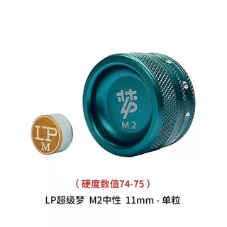 LP Dream Skin Head หัวหนังบิลเลียด Super Dream หัวเล็กสไตล์จีน 11 สีดําแปด มม. Snook ของแท้อุปกรณ์เสริม Rod Head
