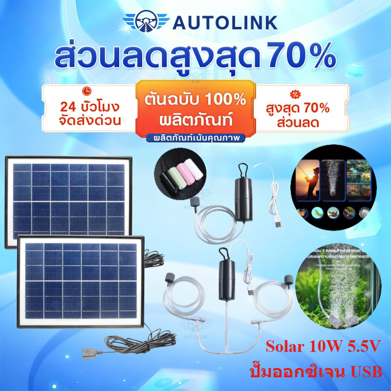 แผงโซลาร์เซลล์ 10W พลังงานแสงอาทิตย์ oxygenator USB ปั๊มออกซิเจนหลอดคู่ปั๊มลมแบบพกพากลางแจ้งตกปลาอาหารทะเลออกซิเจน
