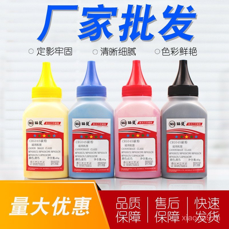 เหมาะสําหรับ Canon CRG045 Toner MF635cx MF633cdw Selenium Drum Toner MF631Cn LBP613Cdw