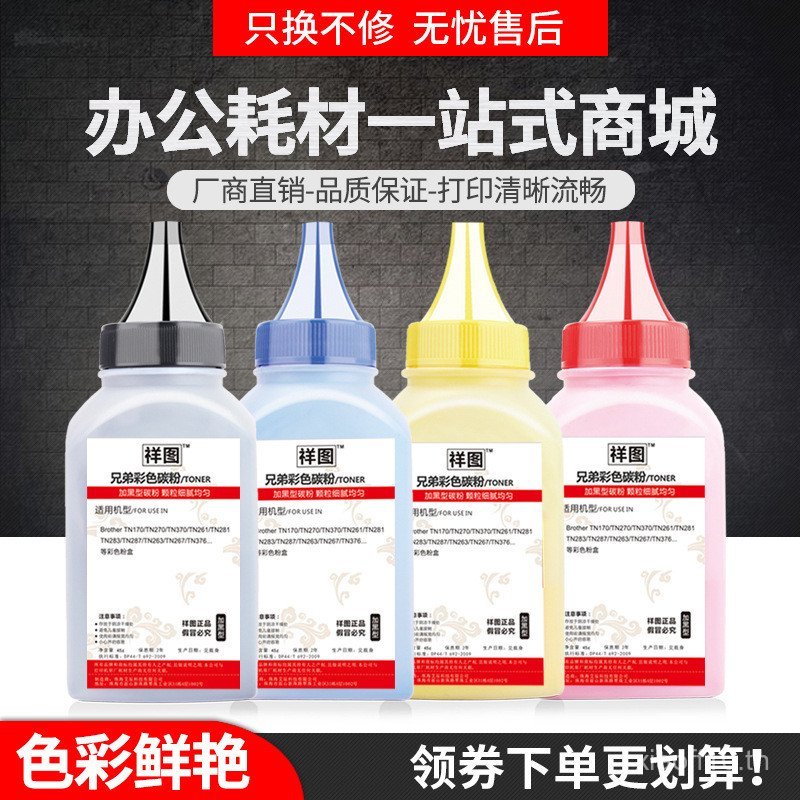 เหมาะสําหรับ Brothers TN-451 456 Toner L8360cdw MFC-L8690cdw L9570cdw ผงหมึกสี