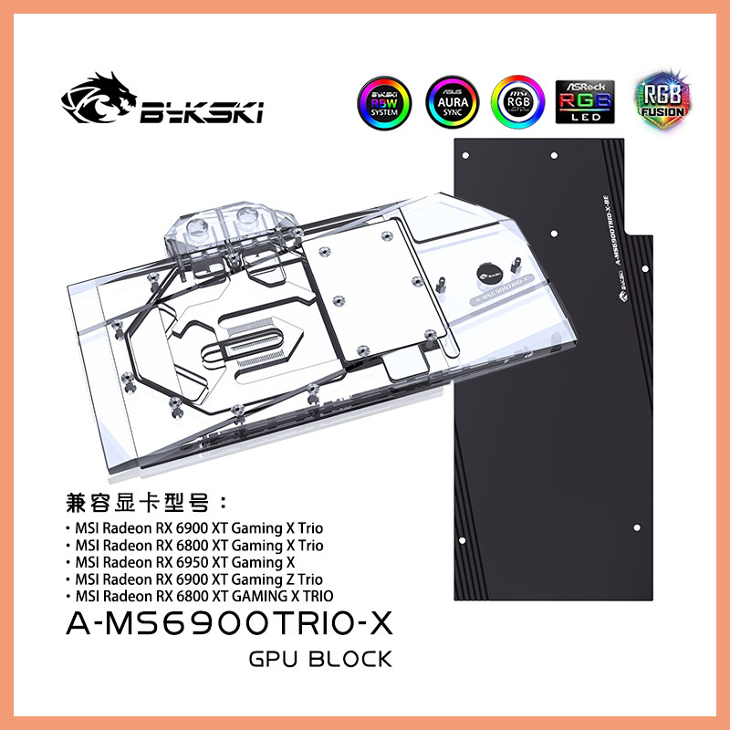 Bykski GPU Water Block สําหรับ MSI RX 6800XT/6900XT Gaming X Trio / RX6950 GamingX กราฟิกการ์ด Coole