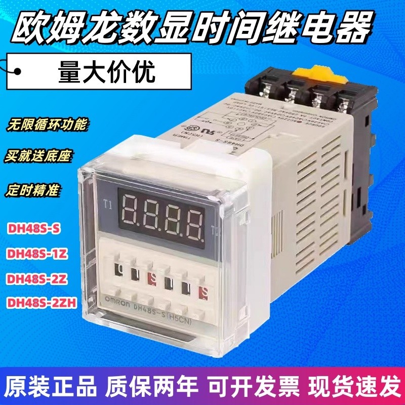 Omron Digital Display Time Relay DH48S-S Cycle Controller DH48S-2Z DH48S-1Z DC24V