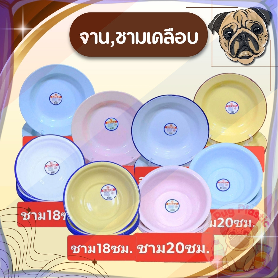 🚚ส่งจากไทย แพ็ค12ใบ ชามสังกะสีเคลือบ จานเคลือบโบราณ ขนาด 16,18,20,22,23 ซม