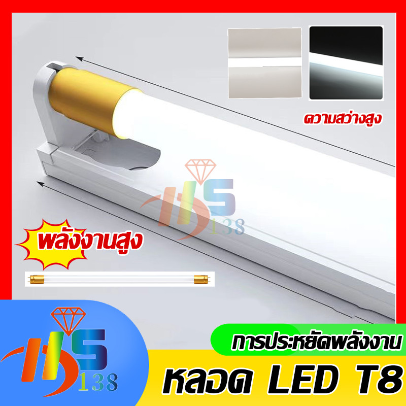 หลอดT8 หลอดไฟยาว led  T8 FULL / TUBE ไฟติดห้อง light สว่างเป็นพิเศษ ใช้พลังงานต่ำ 20W หลอดไฟ led