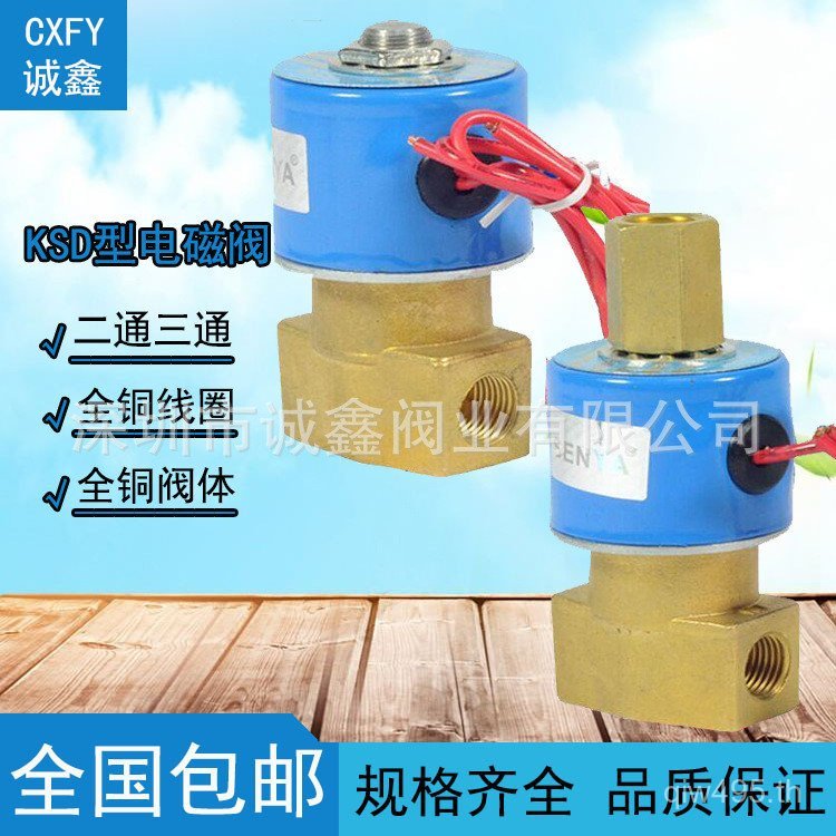 24V Two-Bit KSD220V Two-Way Three-Way DC231Y-08 Two-Bit FB2E-V-08 โซลินอยด์วาล์ว SDIR