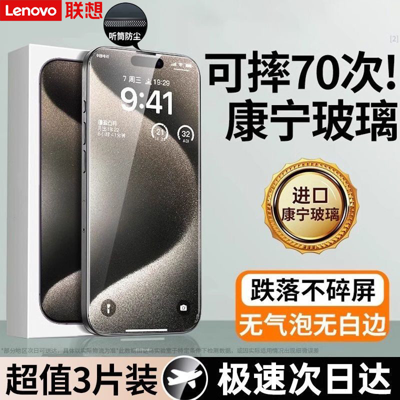 Lenovo สําหรับ Apple iPhone16/sm02.my