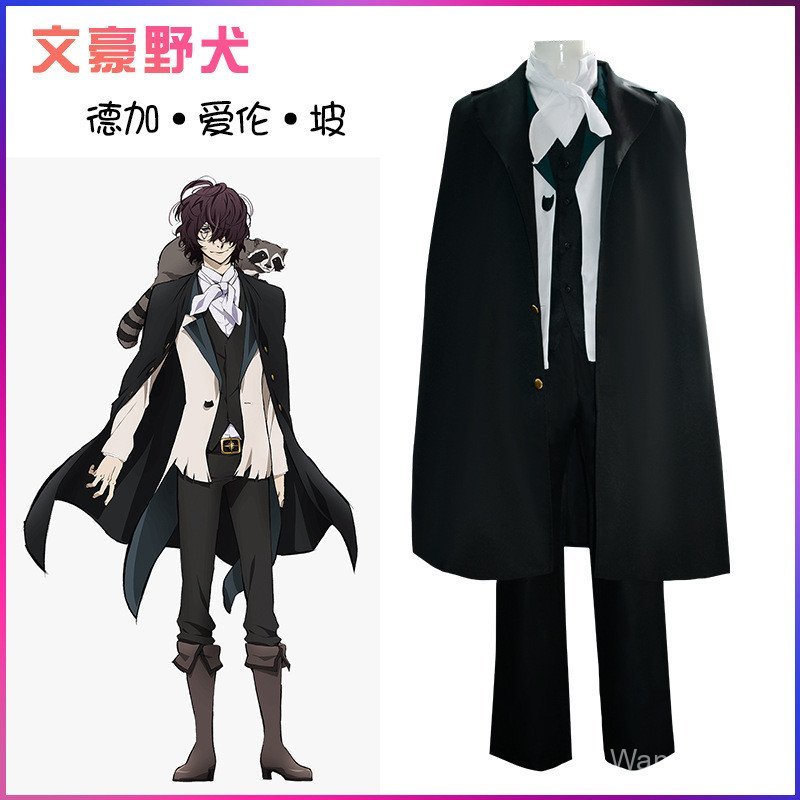 เสื้อ Cosplay Edgar Allen Poe จากอนิเมะ Bungou Stray Dogs เครื่องแต่งกายสำหรับคอสเพลย์