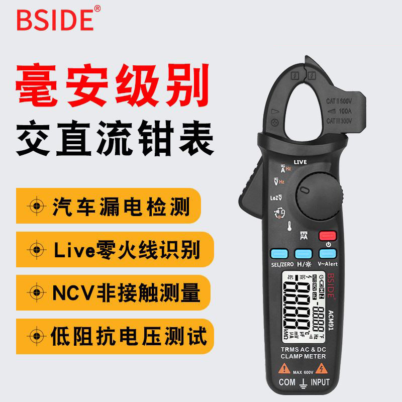 BSIDE สินค้าใหม่ ACM91 DC ขนาดเล็กที่มีอยู่ Auto Repair Clamp Multimeter เครื่องมือทดสอบ Clamp Meter