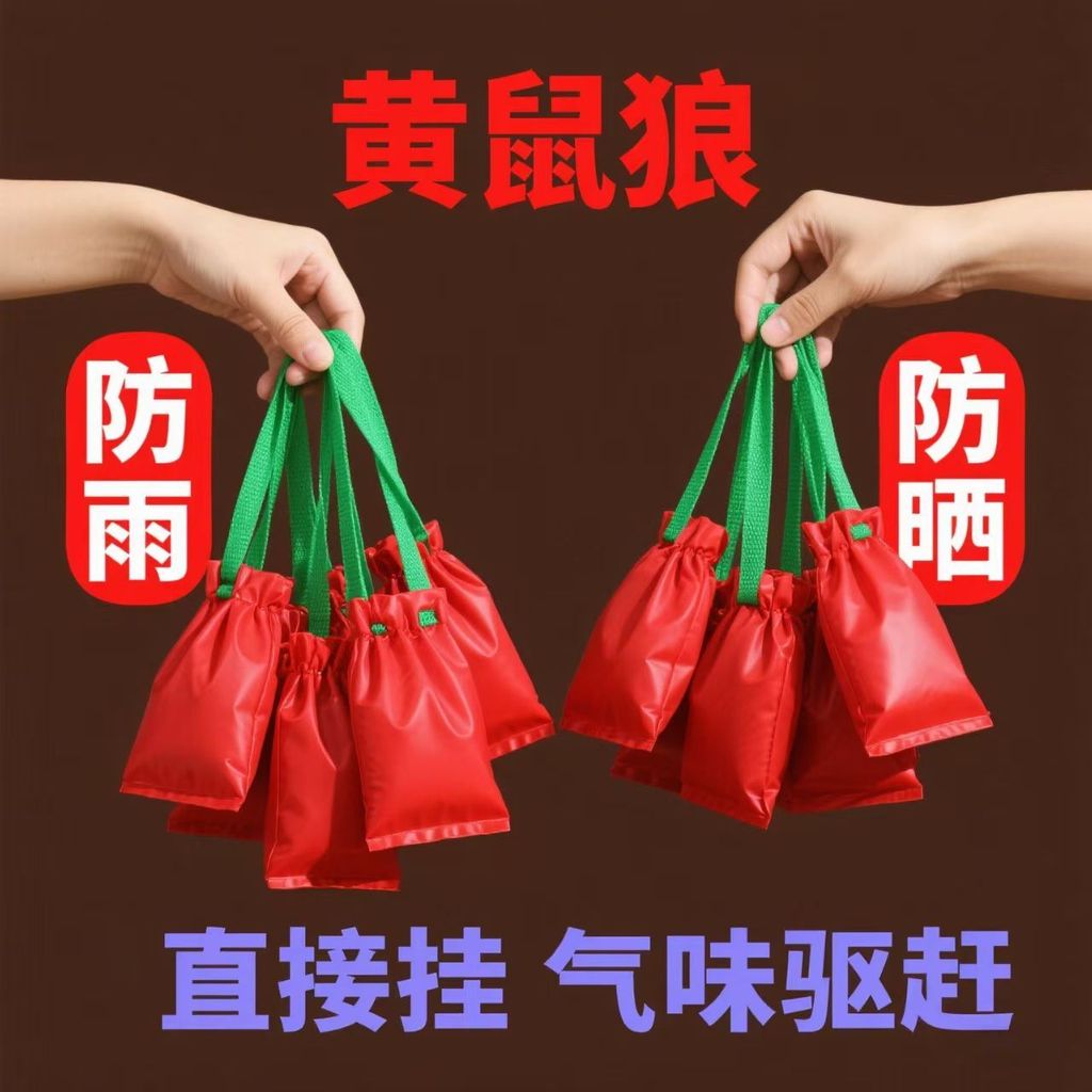 驱赶黄鼠狼黄鼠狼驱赶神器防黄鼠狼强力气味无害黄鼠狼驱赶器Exide Weasel Weasel Exide Artifact Anti-Weasel jakyey61316663.my20251119