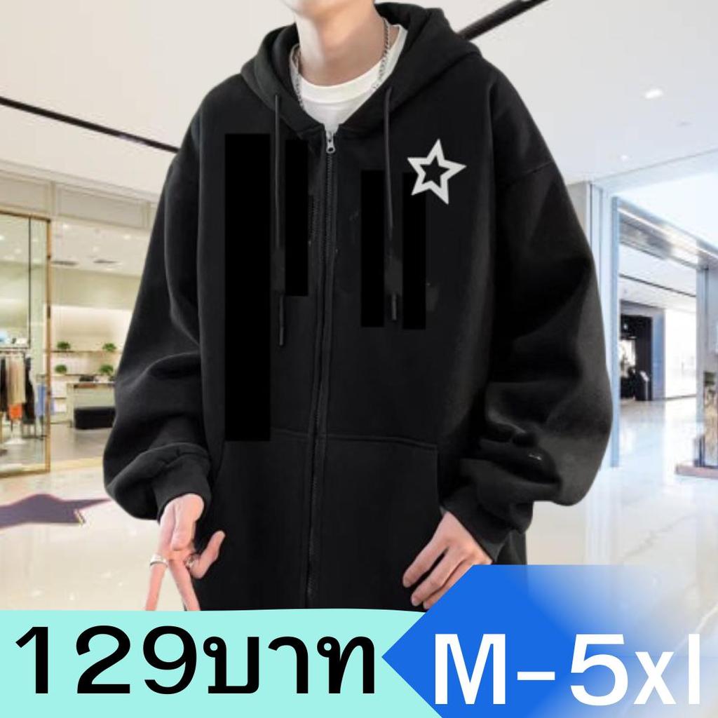 เสื้อกันหนาวเสื้อฮู้ดดี้ ดีไซน์กราฟฟิตี้ สำหรับทุกวัย พร้อมหมวกมีซิป ไซส์ M-5XL นุ่มสบาย อบอุ่น แฟชั่นใหม่ 129 บาท