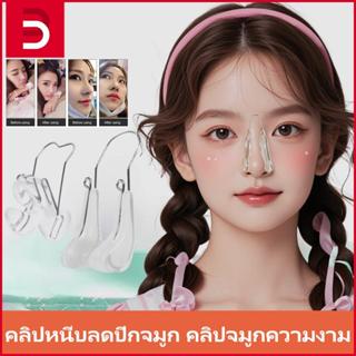คลิปจมูกความงาม อุปกรณ์เสริมจมูก Nose Upward Shaper Lifter ค…