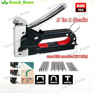 เครื่องยิงแม็กซ์  ฟรี 600 เล็บ เครื่องยิงแม็กซ์ ขนาด 4-14 มม…