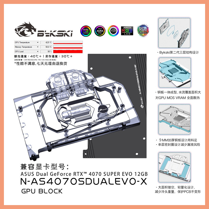Bykski GPU Block ใช้สําหรับ ASUS Dual RTX 4070 SUPER EVO 12GB Water Cooling/หม้อน้ํา N-AS4070SDUALEV