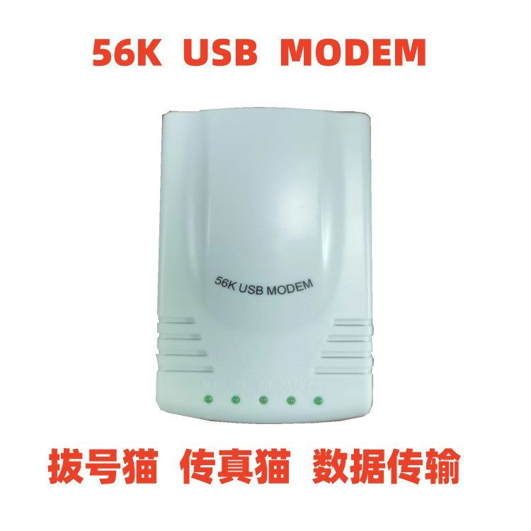 USB MODEM 56K ปรับ Decontroller ดึงแมว 56K MODEM ADSL Fax Cat
