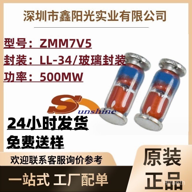 เครื่องปรับแรงดันไฟฟ้าไดโอด 7.5V LL-34 ZMM7V5 แก้วทรงกระบอก 1206 0.5W LL34 Zena Diode