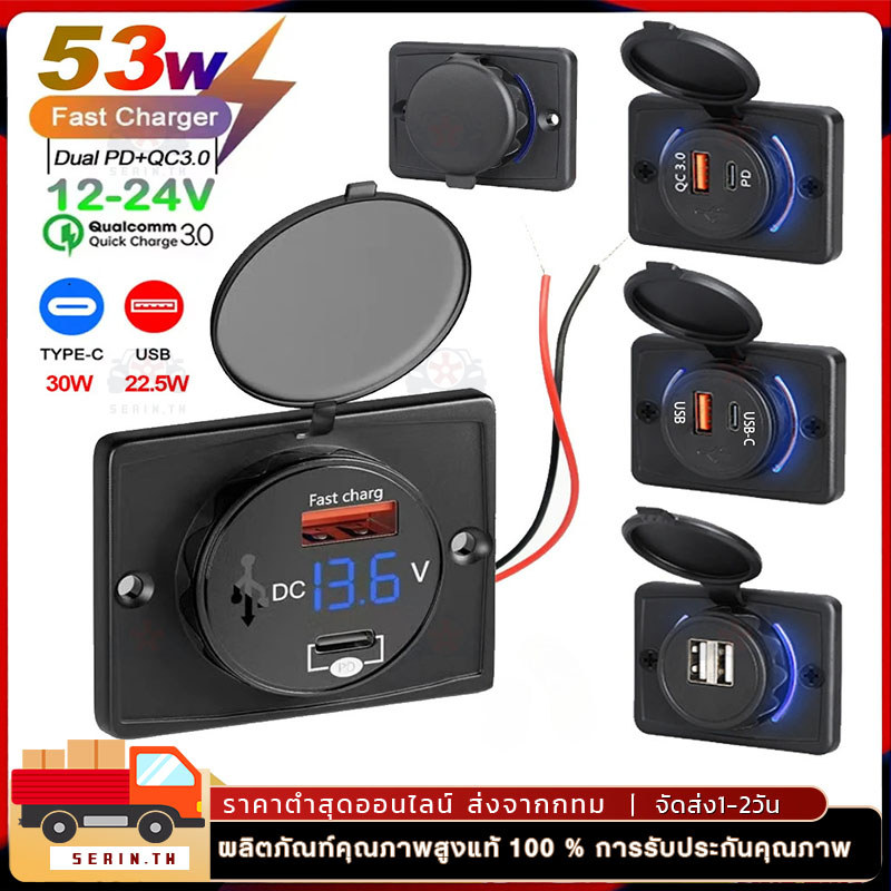 12v/24v QC3.0 USB PD Fast Charger พร้อมฝาปิดกันน้ํา Fast Charging ไฟ LED USB Charger สําหรับรถยนต์เรือรถบัสและ RVS