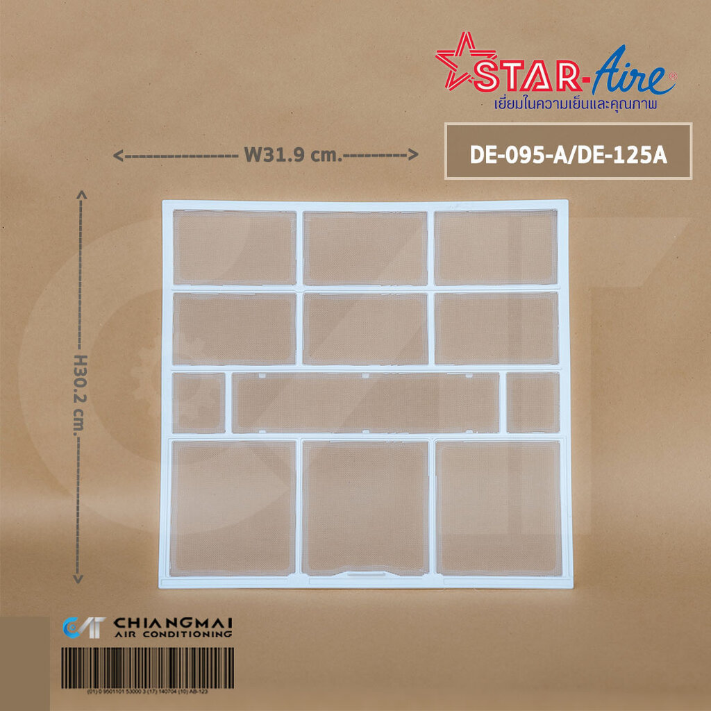 ฟิลเตอร์แอร์ Star Aire ฟิลเตอร์กรองฝุ่น สตาร์แอร์ แบบติดผนัง รุ่น DE-095-A, DE-125-A อะไหล่แท้เบิกศูนย์