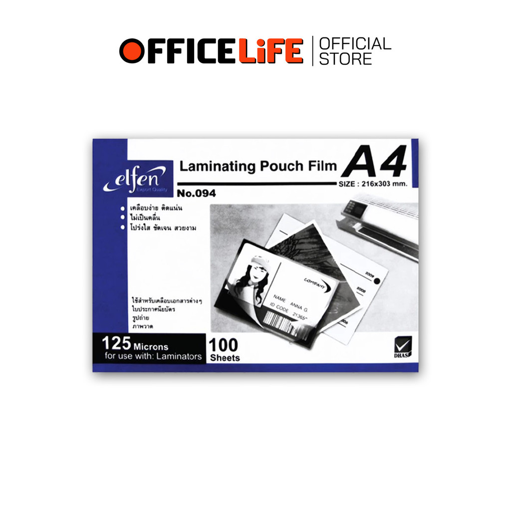 Elfen (เอลเฟ่น) พลาสติกเคลือบบัตร ขนาด A4 แผ่นเคลือบกระดาษ แผ่นเคลือบ หนา 125mc. ( 100 แผ่น / 1 กล่อ