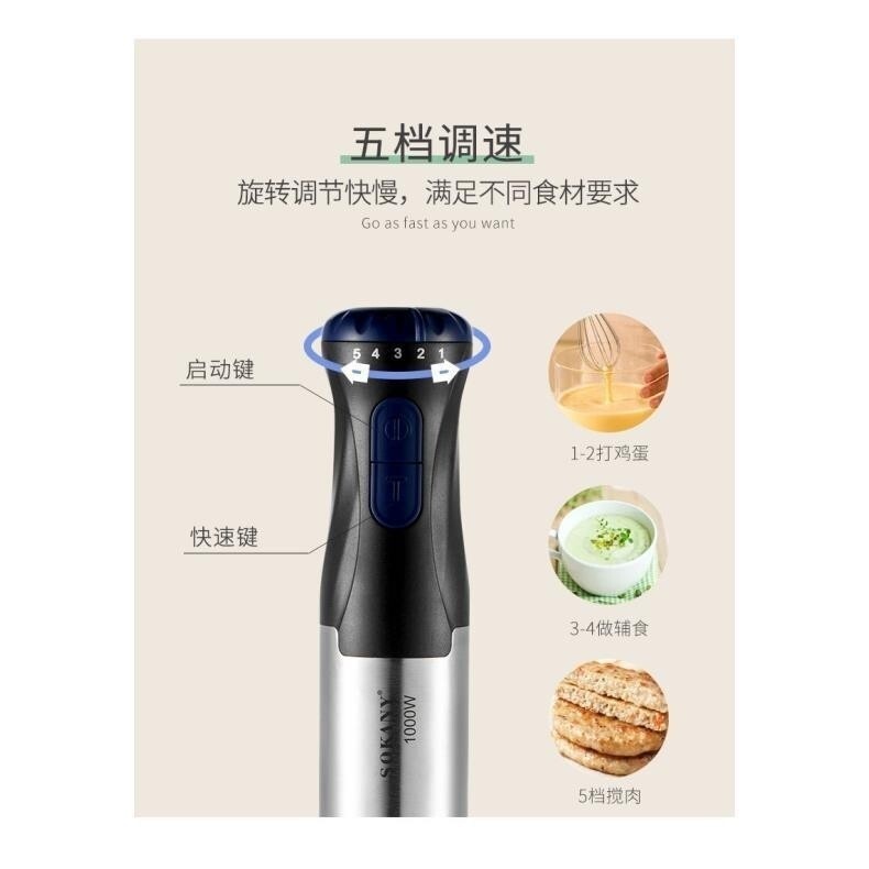 SOKANY17114Handheld Portable Blender Stick Baby Food Grinder Portable Blender Egg Beater Egg Beater