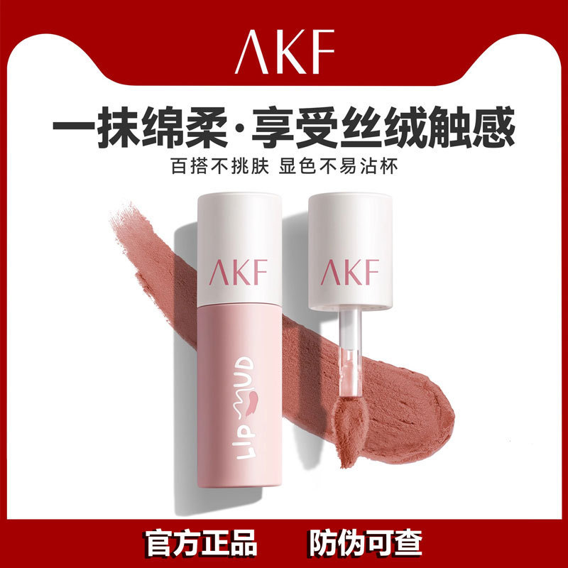 现货现发akf唇泥唇釉口红雾面丝绒哑光显白神器不沾杯一整套品牌旗舰店正akf lip paste lip glaze lipstick matte velvet matteluzukun096th20