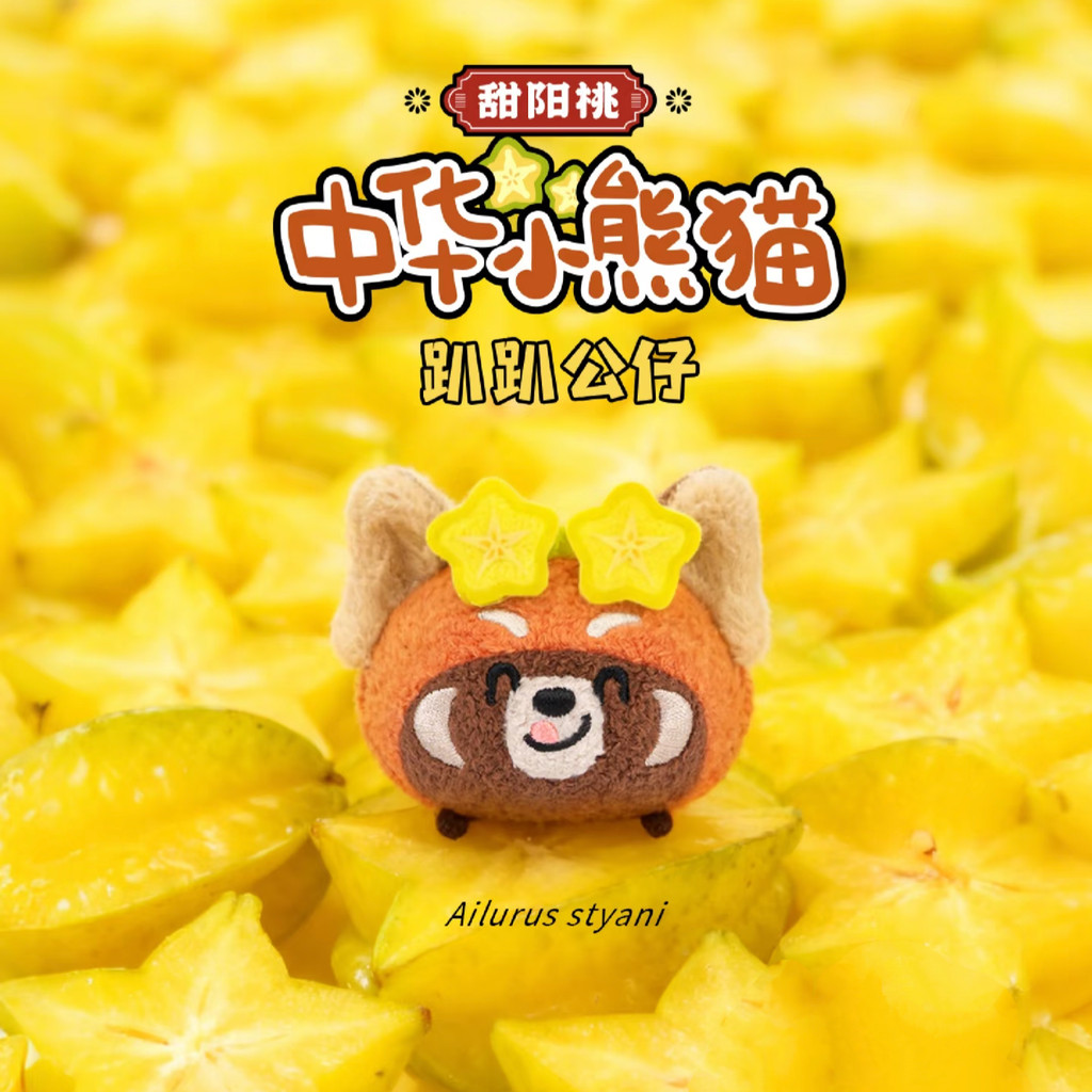 zoonomaly robox ของเล่น สวนสัตว์กวางโจว X BAMBOOMATES ร่วมจำกัดหมีแพนด้าแดงพีชหวานของเล่นตุ๊กตา