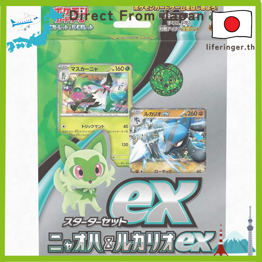 【Direct from Japan】เกมการ์ด Pokemon Scarlet & Violet Starter Set Ex Nyaoh & Lucario Ex