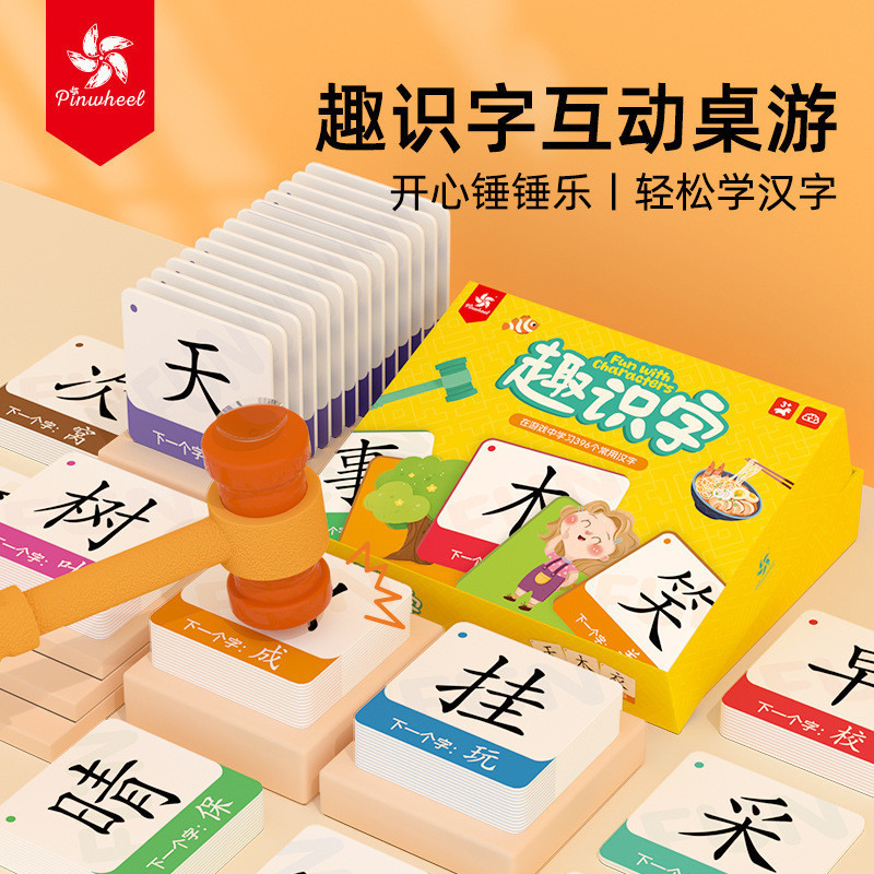 Pinwheel Fun Literacy Interactive Hammer Board Game การออกกําลังกายตอบสนอง Young การเชื่อมต่อขนาดเล็