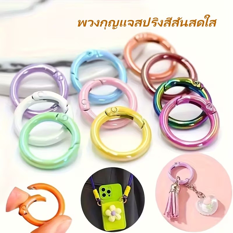 หัวเข็มขัดสปริงสีสันสดใส หัวเข็มขัดสีที่มีสีสันหัวเข็มขัดเต็นท์สำหรับพวงกุญแจกลมหัวเข็มขัดเครื่องประดับ DIY