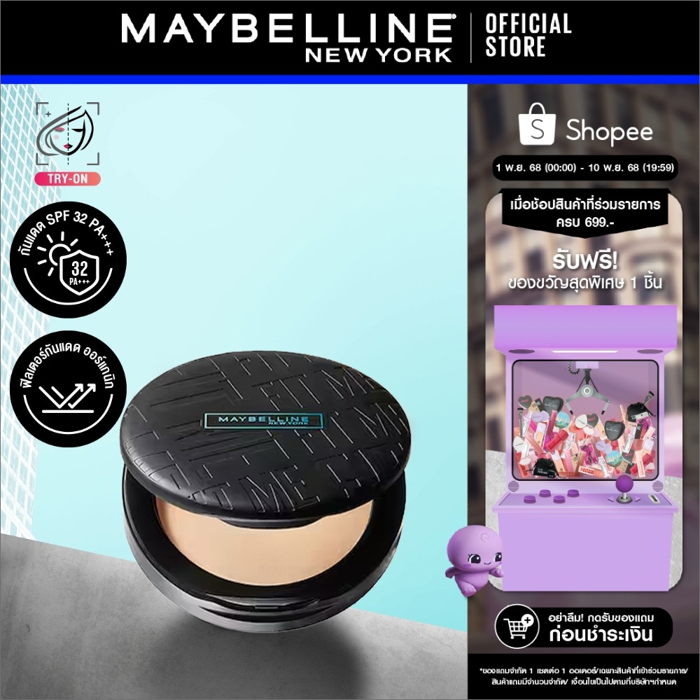 MAYBELLINE FIT ME MATTE & PORELESS POWDER เมย์เบลลีน แป้งคุมมัน ฟิต มี แมท+พอร์เลส คุมมัน 16 ชม. (แป