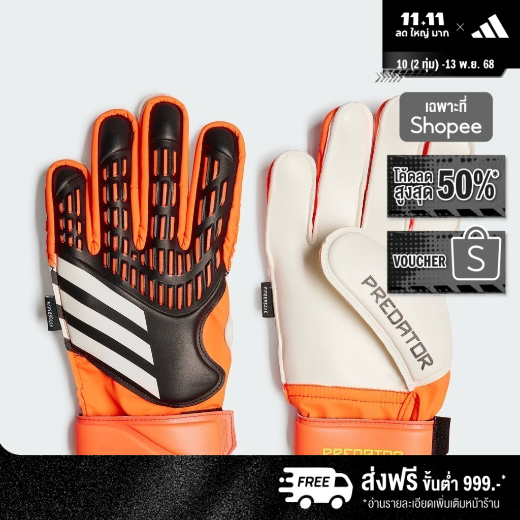 adidas ฟุตบอล ถุงมือผู้รักษาประตู Predator Match Fingersave สำหรับเด็ก เด็ก สีดำ IQ4036