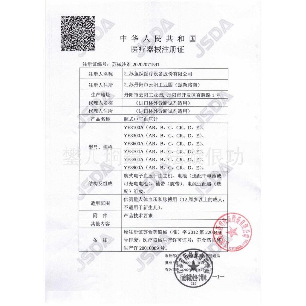 Fish Leap ข้อมือ Sphygmomanometer 8800C อัพเกรดเสียง 8300B ข้อมืออิเล็กทรอนิกส์ Sphygmomanometer ในค