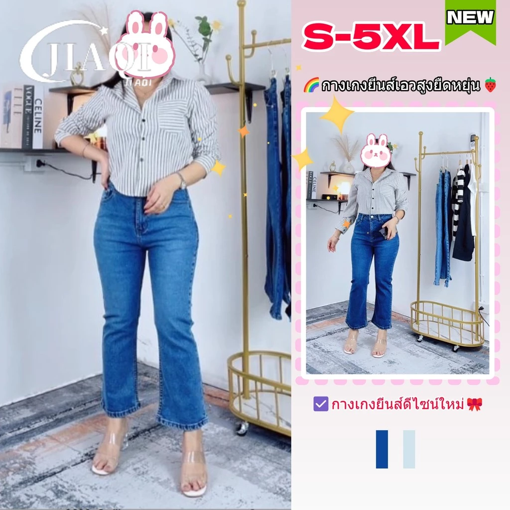 JIAQI กางเกงยีนส์ยืด เนื้อผ้านุ่มคุณภาพดี การออกแบบเอวสูง ไซส์S-5XL