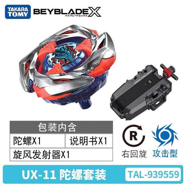เบเบดx เบเบลด เบเบดของแท้ TAKARA TOMY Beyblade X UX11 9-60LR พร้อม Launcher