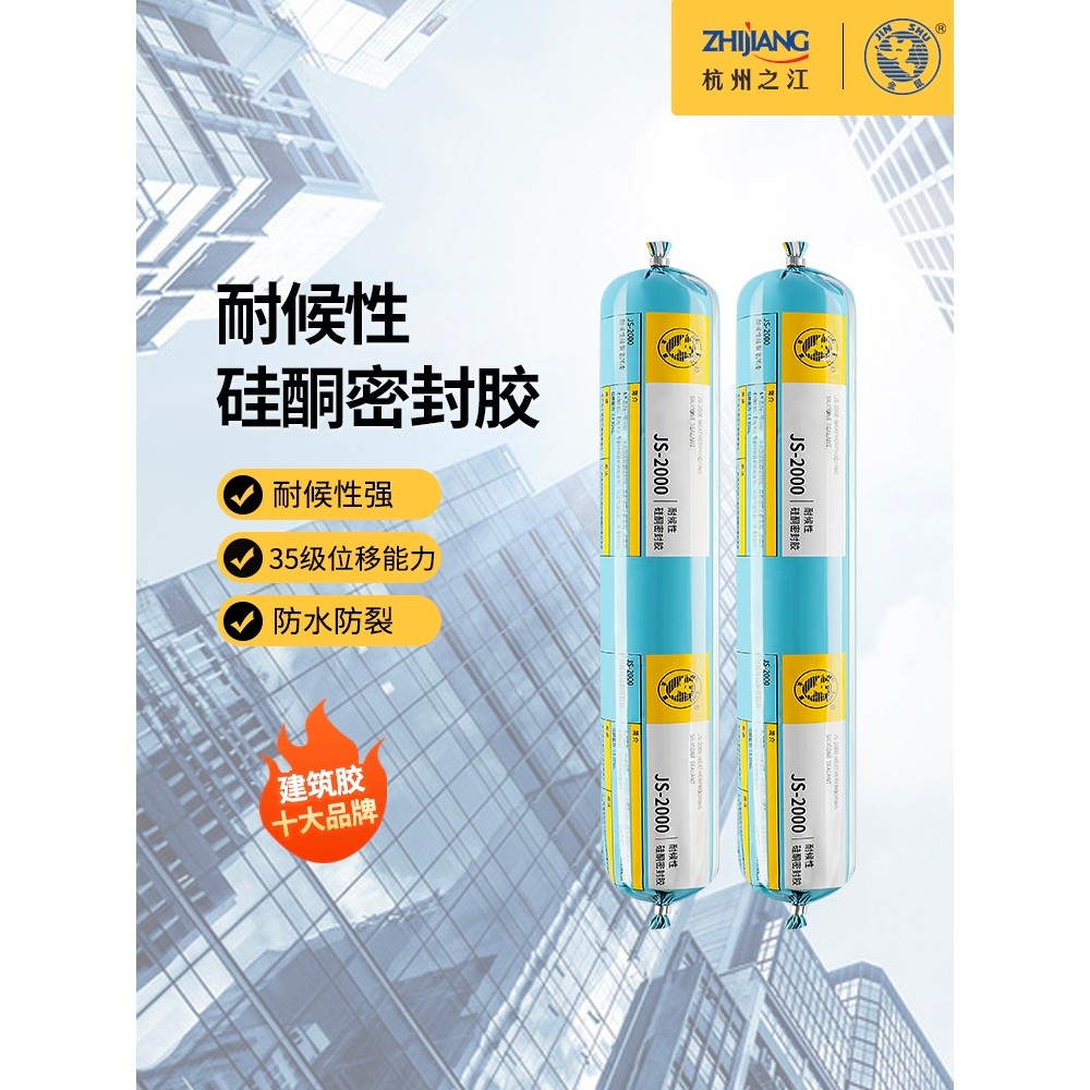 หางโจว Jiang Golden Rat ซิลิโคนทนสภาพอากาศ js2000 Neutral โครงสร้างกาว Sunshine Room Curtain Wall Se