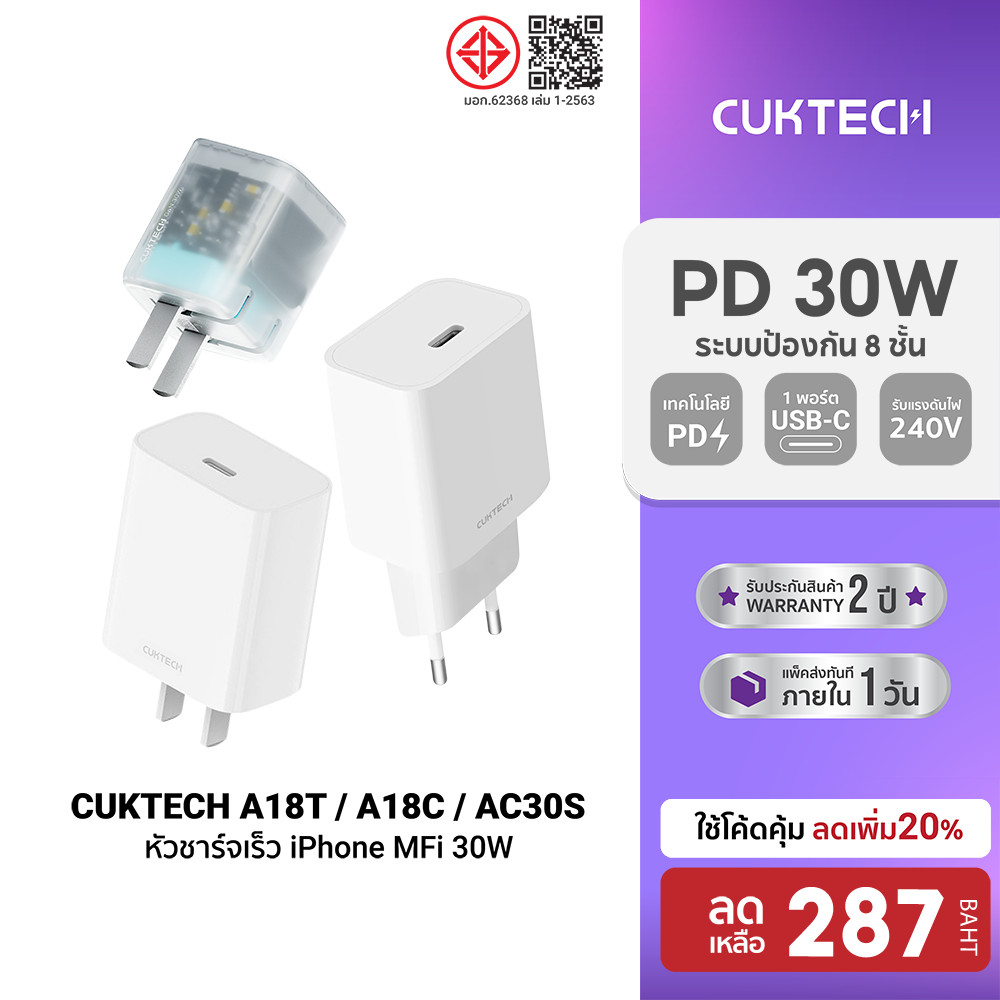 [ลดเหลือ 287] CUKTECH AC30S / A18T / A18C GaN 30W หัวชาร์จเร็ว PD สำหรับ iPhone , มือถือ Android ขนา