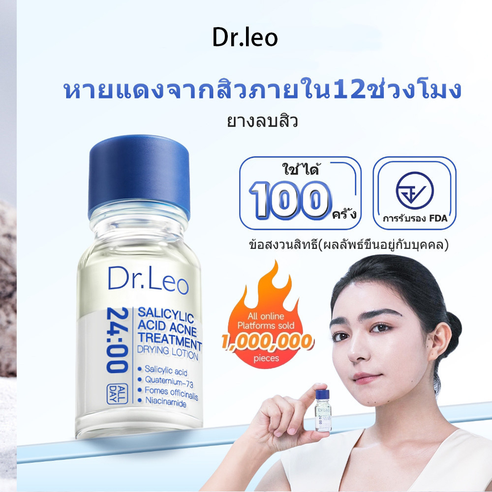 Dr.Leo Salicylic Acid Acne Treatment Drying Lotion10ช่วยให้ผิวเรียบเนียนลดการเกิดสิวซ้ำ คุมมัน