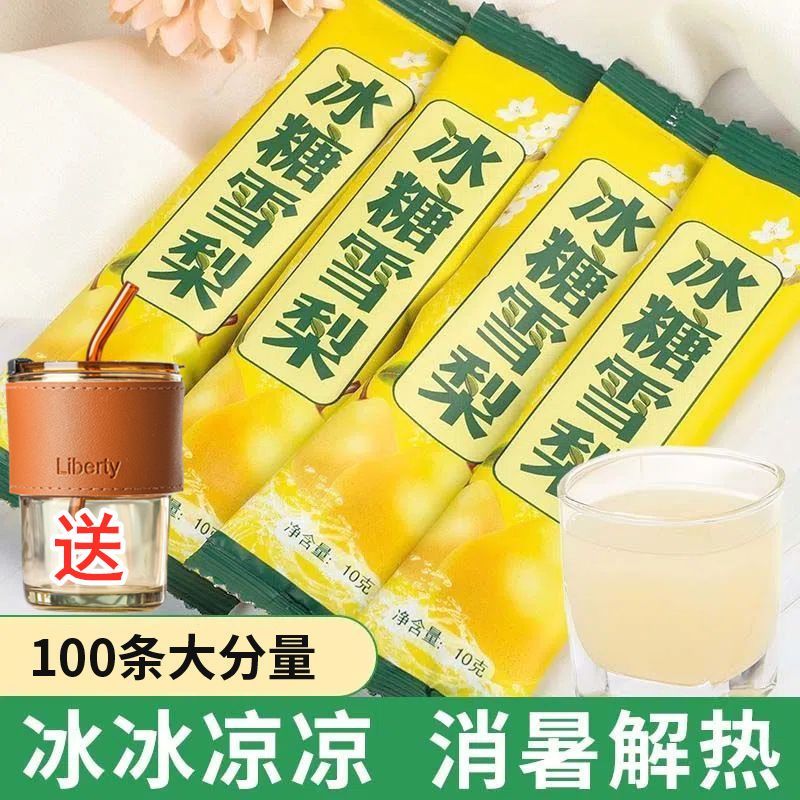 Rock Sugar Sydney Drink Instant Granules Juice Juice Drink Drink Solid Drink Rock Sugar Sydney Powde