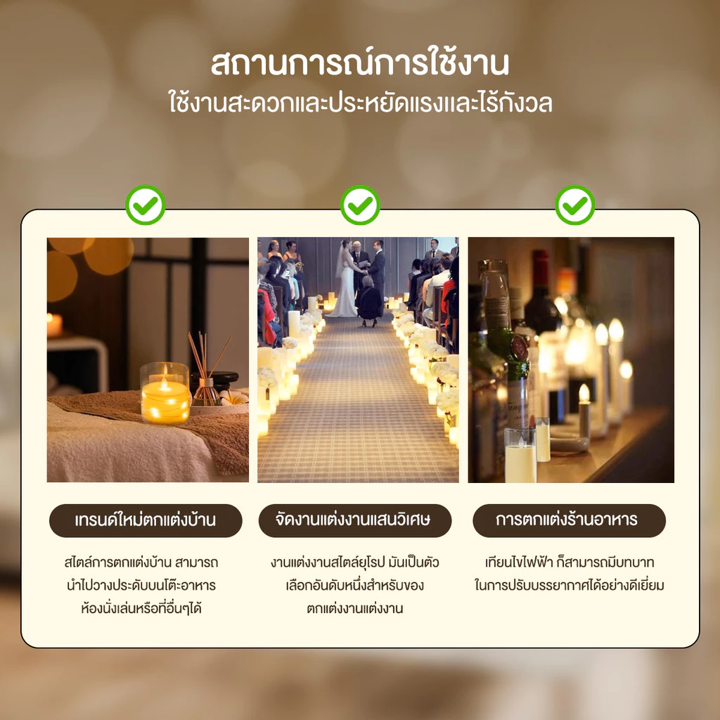 Agate เทียนไฟฟ้า LED โคมไฟเทียน จิ๋วไร้ควัน แถมถ่าน ปลอดภัย thumbnail 9