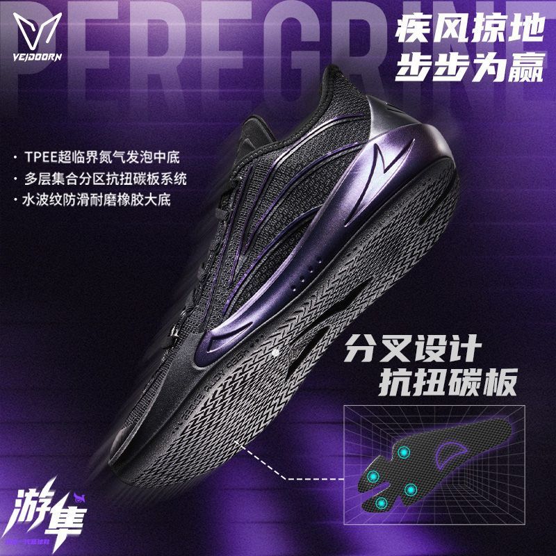 You Falcon Carbon Board Technology รองเท้าบาสเก็ตบอลผู้ชาย Professional น้ําหนักเบา Anti-slip Breath