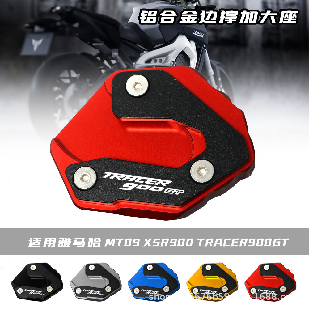 [คลังสินค้าพร้อม] เหมาะสําหรับ Yamaha MT09 XSR900 TRACER 900 GT รองรับเท้าดัดแปลงเบาะนั่งขนาดใหญ่พิเ