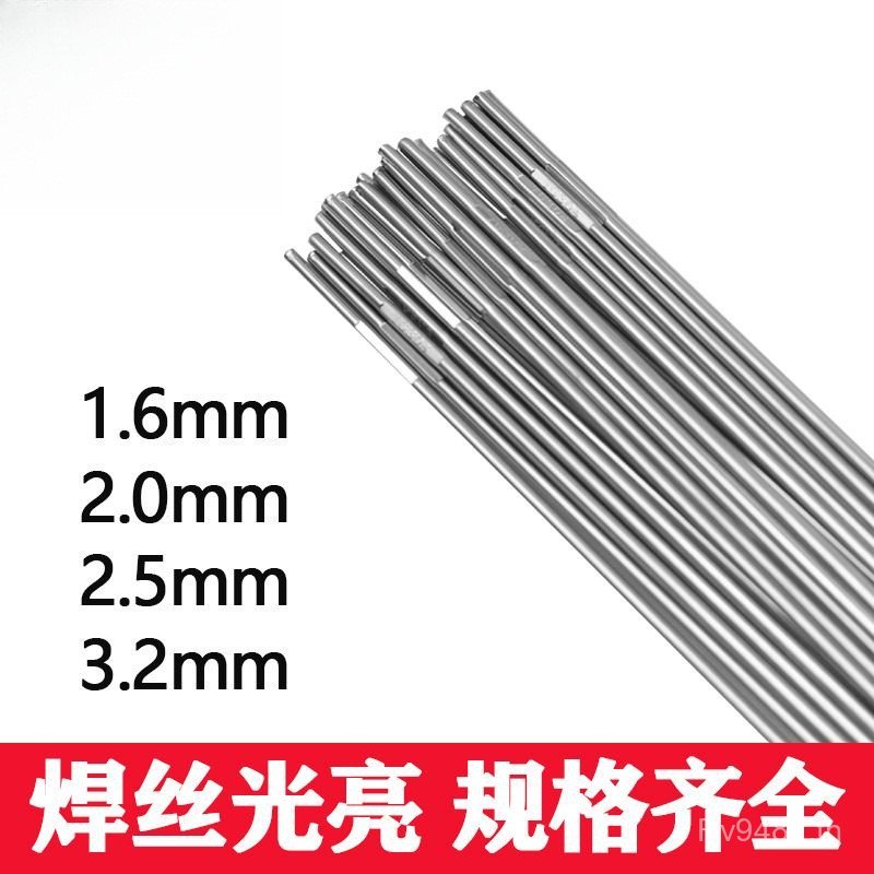 316L310JQ.304 ลวดเชื่อมสแตนเลสสะพานทอง 2209 อาร์กอน Arc ลวดเชื่อม 347 ER308 309 เชื่อม XTMM