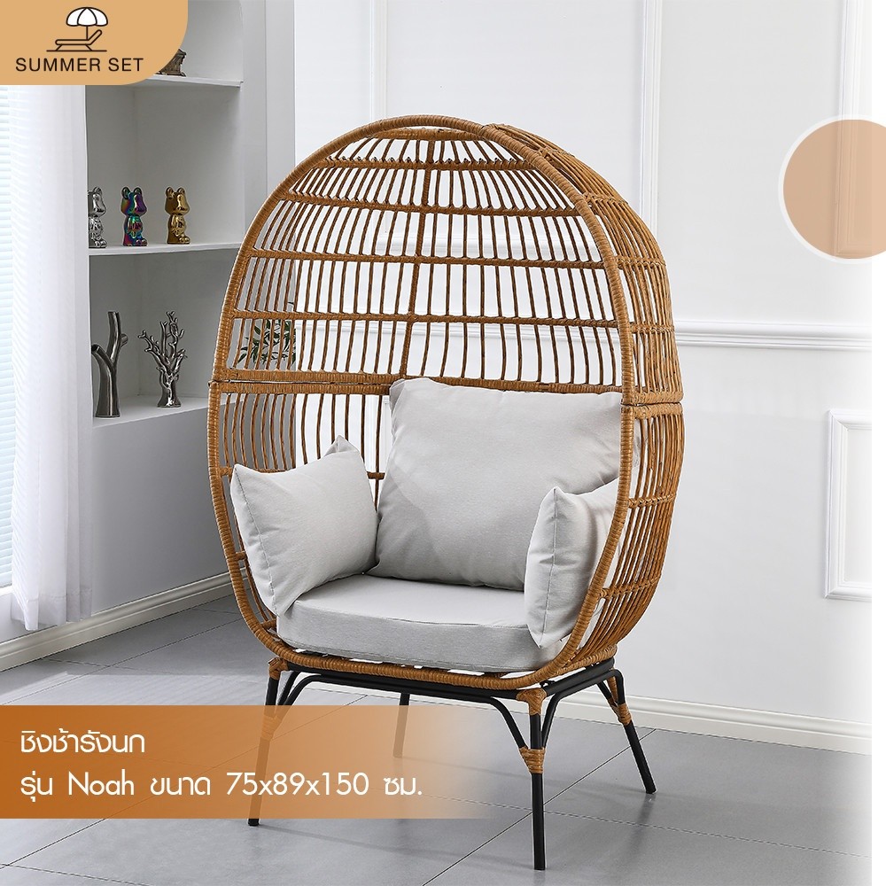 GlobalHouse SUMMER SET ชิงช้ารังนก รุ่น Noah  ขนาด 75x89x150ซม. สีเทา สินค้าของแท้คุณภาพดี