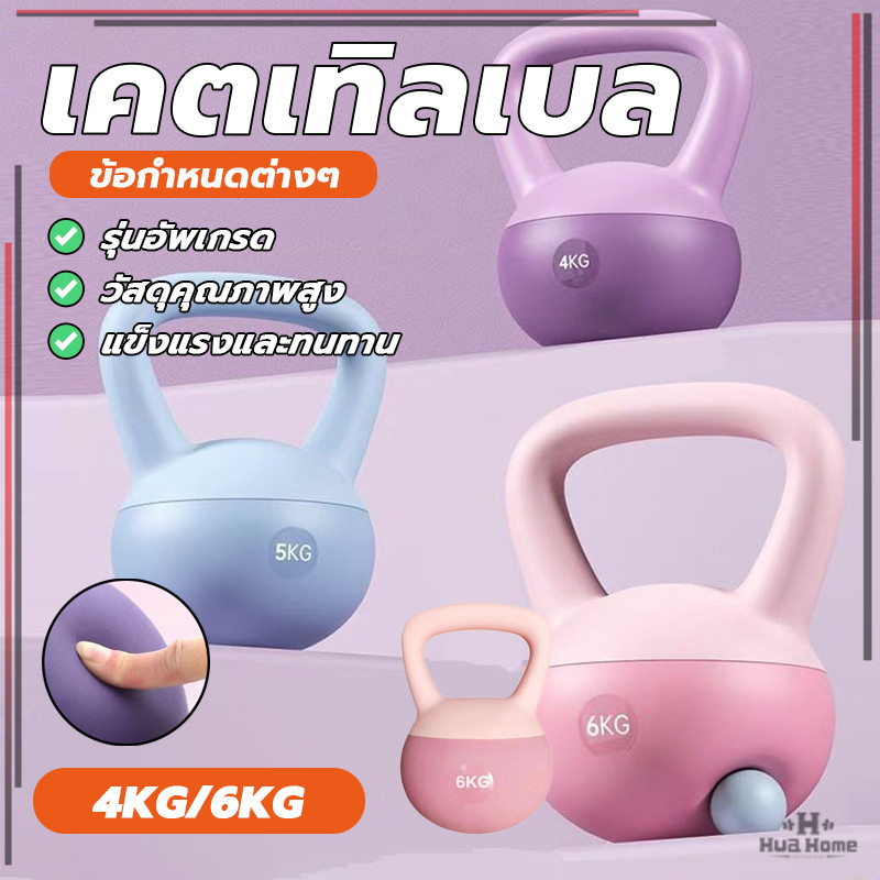 บาร์เบลยกน้ําหนักพีวีซีนุ่ม เคตเทิลเบลล์ ลูกตุ้ม เบลดัมเบลนุ่มพีวีซีสำ ผู้เริ่มต้นบริหาร ราคา ถูกที่สุด ดีลบีเคเค รูปภาพหลัก