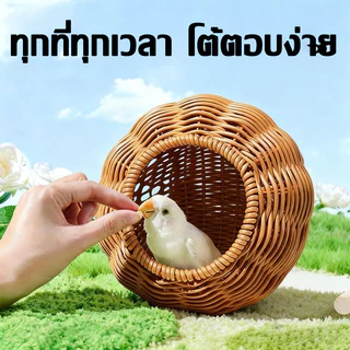 บ้านนก บ้านนกทอมือ บ้านสัตว์เล็ก รังนก ทนต่อการสึกหรอกัดทนเลียนแบบทอรังนก ปากประตู 9ซม ด้านใน13-14ซม