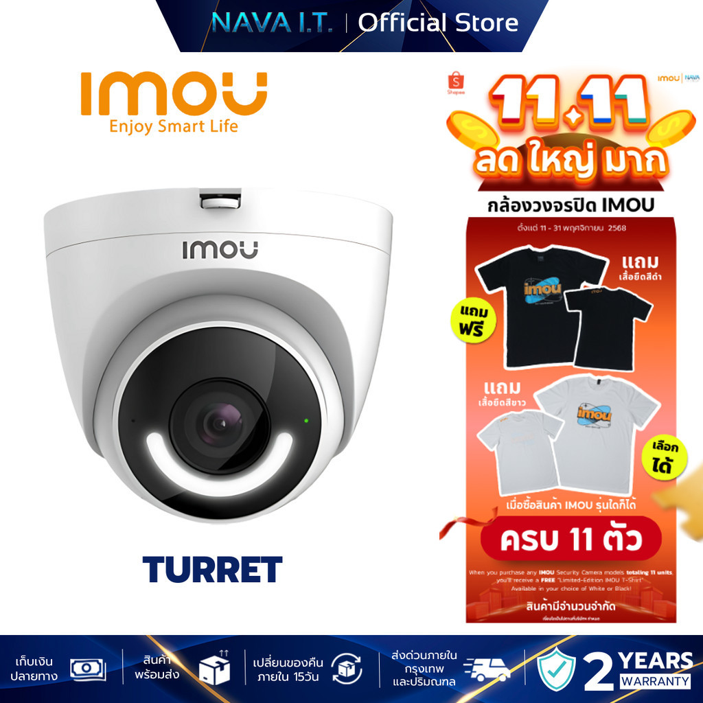 IMOU TURRET SMART SECURITY CAMERA WITH LIGHT AND SIREN ALARM กล้องวงจรปิดภายนอก
